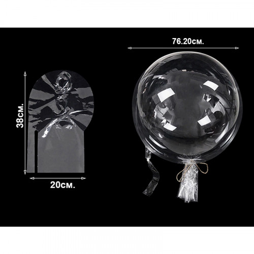 Балон за подаръци TPU - прозрачен Ф76,2 см.